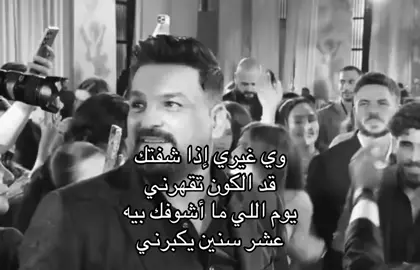 #حسام_الرسام #اغاني #viral #foryoupage #fyp 