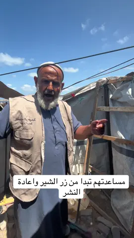حالة عشوائية احببنا ايصال صوتها من غزة ،، زر الشير واعادة النشر مسؤولية اخلاقية تجاه اخوانكم في #غزة 