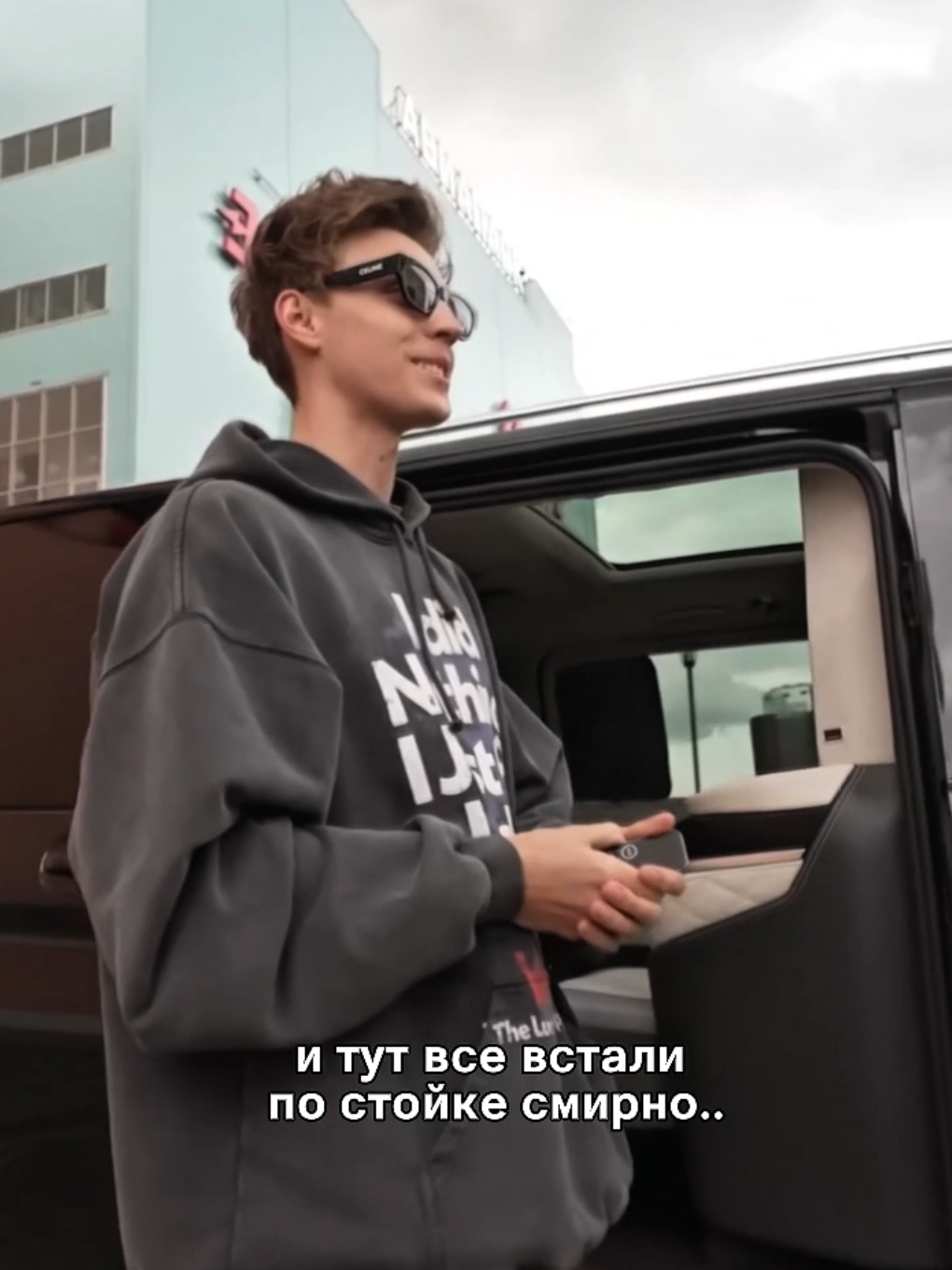 и тут все встали по стойке смирно... приехал кто-то очень важный #хазяева #а4 #мирнаизнанкутоп #парадеевич #кореш #эксайл #а4омг #приехалктотоочненьважный #сохраной #дмитрийкомаров #мем 