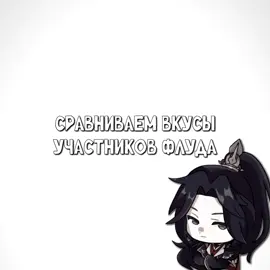 флуд по Магистру и Небожителям. насчёт вступления писать:@sorry_ld23 #благословениенебожителей #флуд #китайфд #рек #популярное 