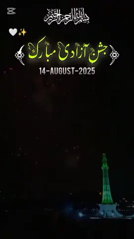 14-08-2025 Thursday  (19 Safar 1447) @Syed Md Danish Hussain 