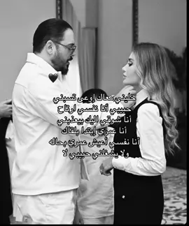 #رامي_عياش #معاك #saudiarabia #viral #foryou 