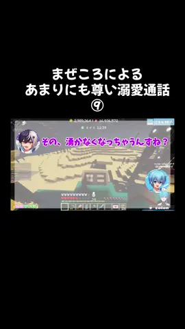 みかさくん合流編 #いちごマイクラ #ころんくん #まぜ太 #みかさくん #すとぷり #amptak #めておら #ころんクリップ #fyp 