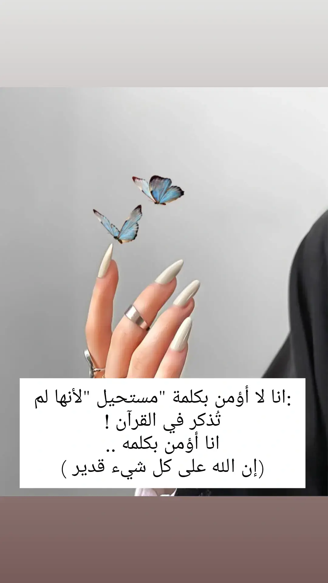 #ان #الله #fypシ゚viral🖤tiktok #👑👑👑 #story 