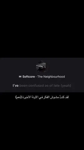 #song #softcore #مترجم #fypシ゚ #foryou 