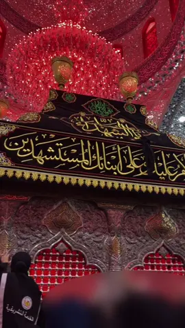 اللَّهُمُّ اِجْعَلْنِي عِنْدَكَ وَجَيهًا بالحُسينَ..❤️🥹#يالكاصد_الكبر_حسين_اوكف_ونحني_ابابه #باسم_الكربلائي #زيارة_الاربعين 