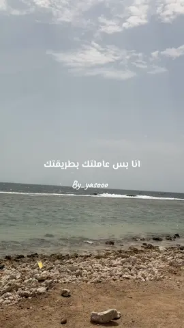 انا بس عاملتك بطريقتك #تصوير#viral # flypシ #اكسبلور #by_yasooo  #jeddah   