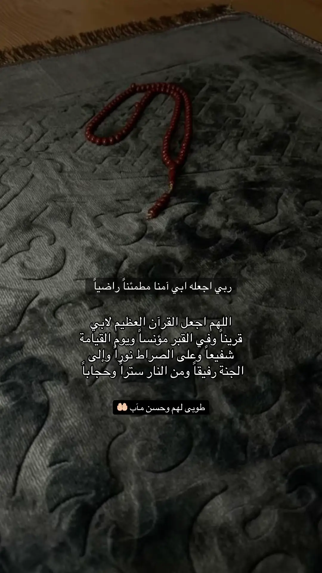 #واغفر_لابي #رحمك_الله_يا_أبي_الغالي #صدقه_جاريه_لجميع_اموات_المسلمين #صدقه_جاريه_لي_ولكم #اكسبلورexplore #ترند #الله #اللهم 