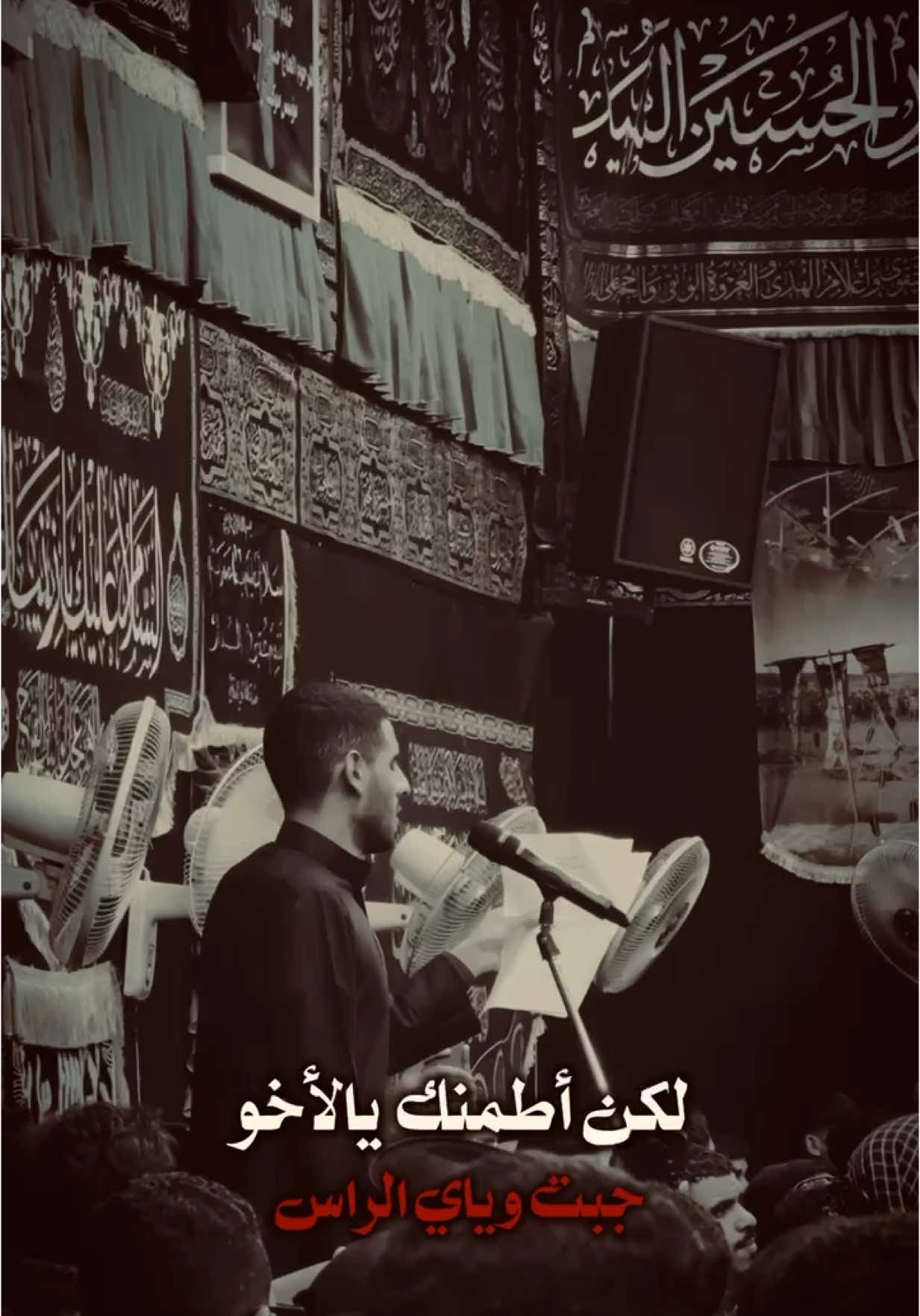 لكن أطمنك يالأخو جبت اوياي الراس التغطية المبدئية لمشاركة الرادود #ايمن_المقابي #الاربعين #العراق #كربلاء #البحرين #ابا_الفضل_العباس #الامام_الحسين #عزاء 