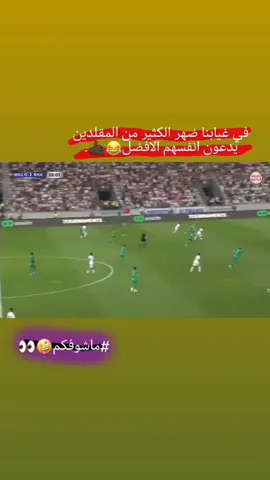 #CapCut #الشعب_الصيني_ماله_حل😂😂 #كليان_مبابي🇨🇵 #ريال_مدريد_عشق_لا_ينتهي 