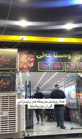 #hawler_slemani_dhok_karkuk_hallabja  #✅✅ @باڵە خۆشەکەی وەستا عەلی 