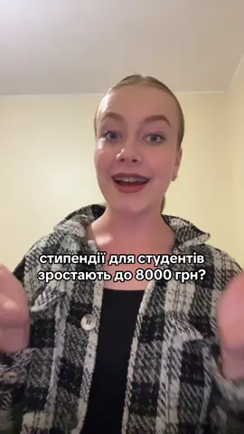 #вступ #вступ2025 #мон #МОН #міністерствоосвіти #освітавукраїні #кабмін #університетиукраїни 
