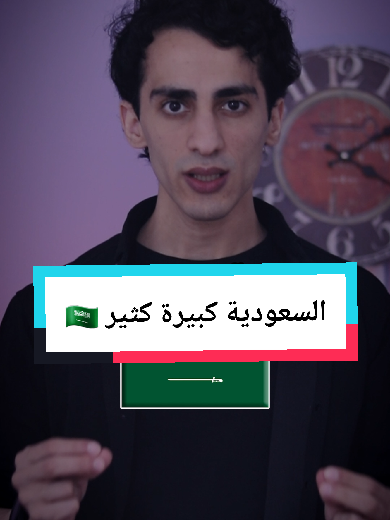 السعودية كبيرة كثير 🇸🇦 #علي_كشاكش #جغرافيا #تاريخ #السعودية #الرياض #الدمام #جدة #جيزان #خريطة #خرائط #دول_العالم 