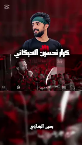 شمر حسامه إعادة نشر من ايدكم ♥️ @يحيى البنداوي  #كرار_تحسين_الخيگاني 