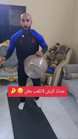 #كرش #دهون #خسارة_وزن #foryou #coach_alzubaide 