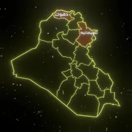 وهاي اهل سليمانيه ودهوك،اريد بتيته🗿#عراقي #مشاهدات100k🔥 #صعدوني_اكسبلورر #اغاني #حسام_الرسام 