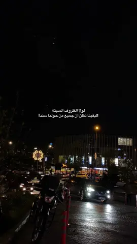 وإن عجزتم عن رد الجميل لا تنكروه🖤#fypシ #إسطنبول📍 #CapCut #مشاهدات_تيك_توك #تيك_توك_اطول 