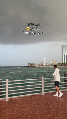 #جدة #كورنيش_جدة #اكسبلور 