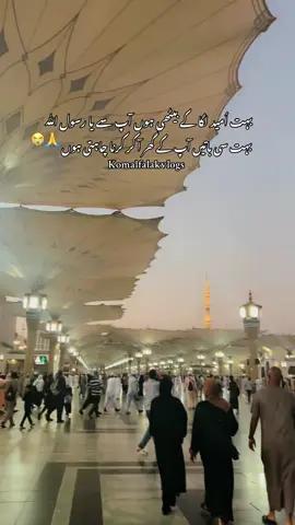 Jldi bula lo ❤️🥹 #inshallah #madina #bulawa #komalfalak 