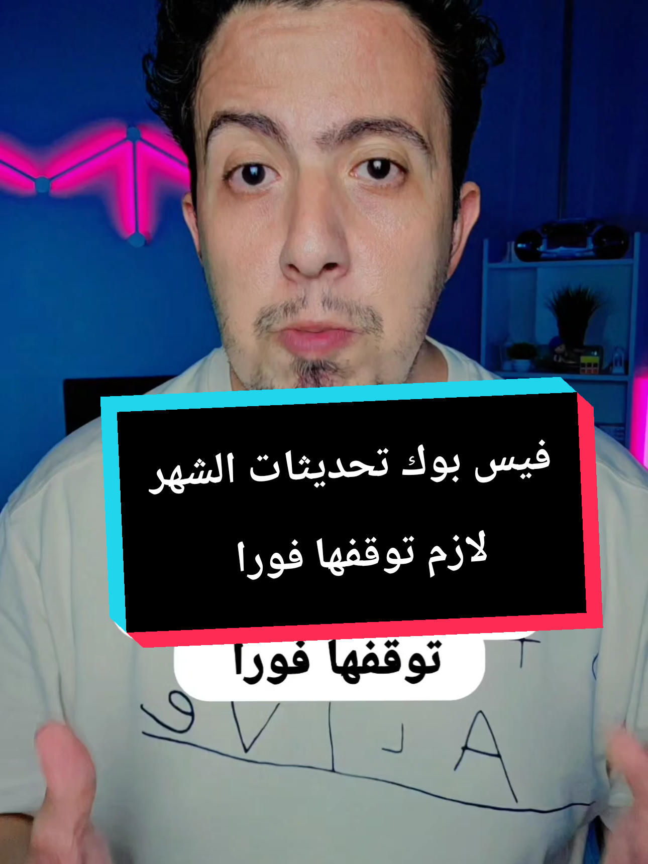 فيس بوك تحديثات الشهر لازم توقفها فورا #الذكاء_الاصطناعي #ايفون #technology  #تطبيق #تطبيقات 