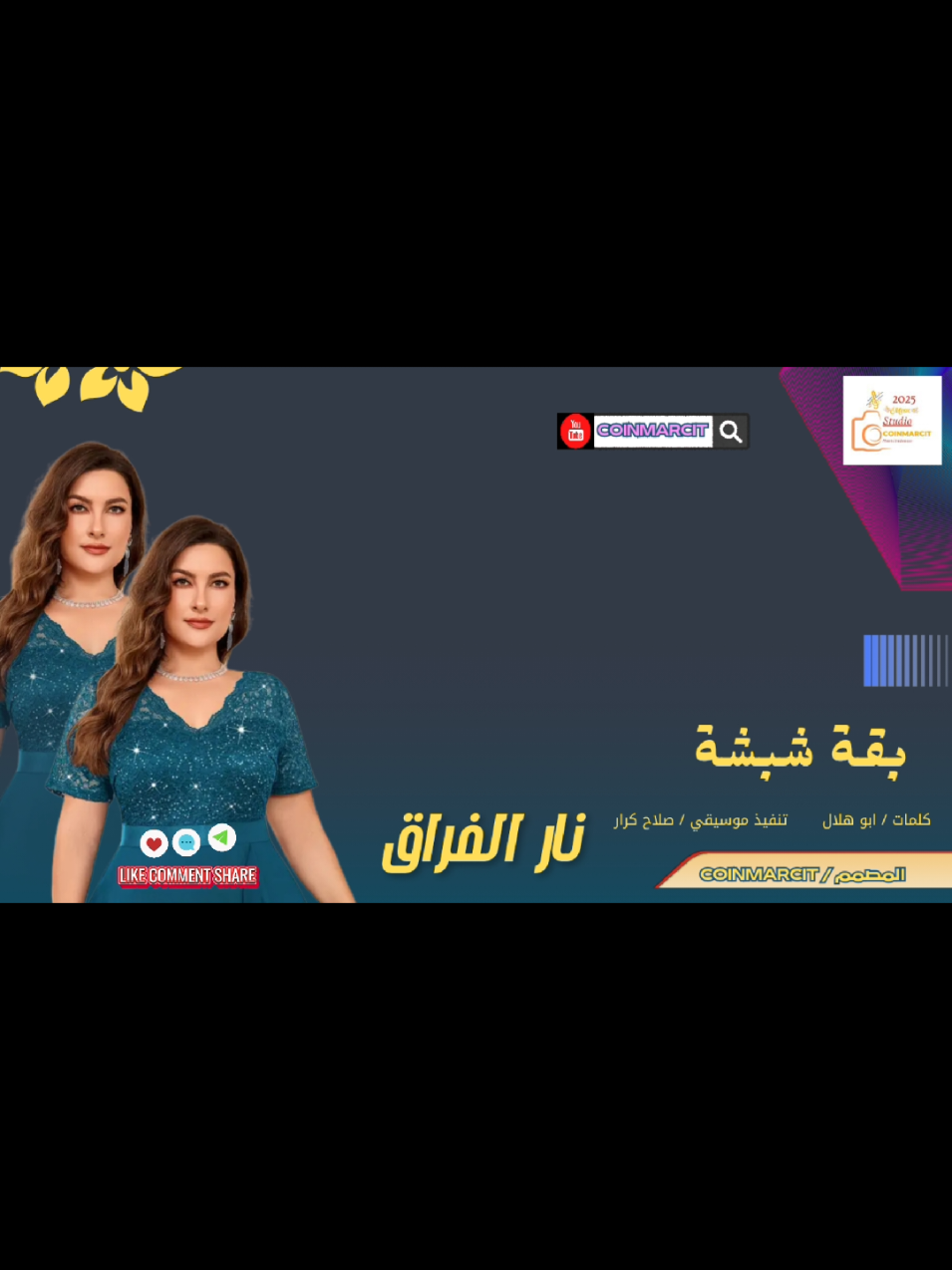 #CapCut بقة شبشة - ما شاعر بريدي 