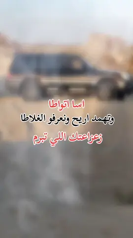 #اكسبلور #غناوي_وشتاوي_علم_الليبي❤💯🔥 #شتاوي_وغناوي_علم_ع_الفاهق❤🔥 #شعراء_وذواقين_الشعر_الشعبي #فاهق❤🔥 #مصر #بدومصر #النجيله_براني_الضبعه_راس_الحكمه🇪🇬 #مطروح_رأس_الحكمه_النجيله_براني_السلوم #بنغازي_طرابلس_ترهونه_رجمة_سرت_طبرق #ليبا_بنغازي_البيضاء_طربلس_مصر_تونس #تونس_المغرب_الجزائر 