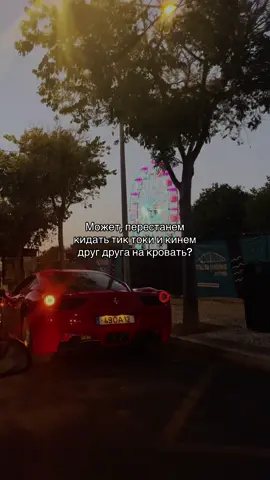 Либо ты кидаешь мне TikTok, либо я кидаю тебя на кровать. Решай быстро. by @george.daaly 