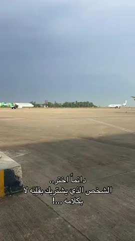 #مطار_بغداد_الدولي #الخطوط_الجوية_العراقية #ااجزائر🇩🇿_تونس🇹🇳_المغرب🇲🇦 #🥹 ##لايكات #تصميم_فيديوهات🎶🎤🎬 