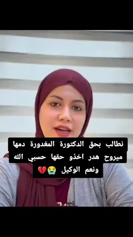 #دكتوره #بان #الله يرحمه