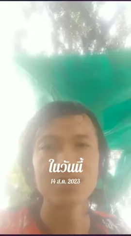 #วันนี้ในอดีต
