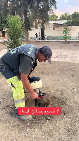 لا تنسوه بصالح الدعاء