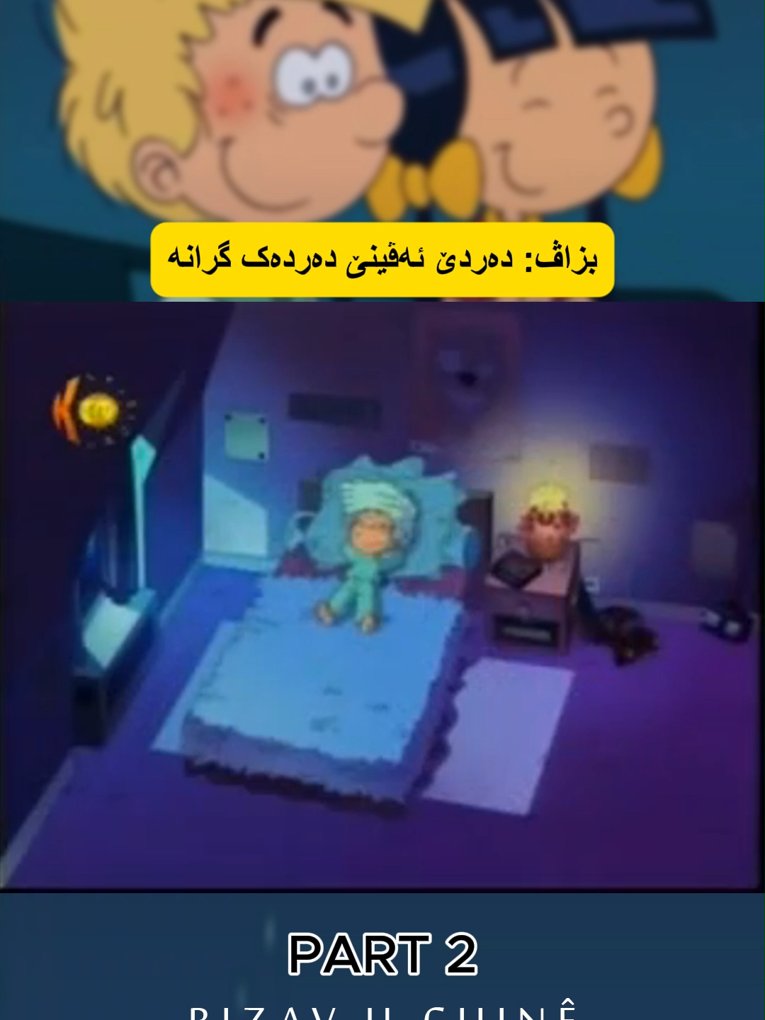 #الشعب_الصيني_ماله_حل😂😂  #ktv  #cartoons#fyp #foryoupage #viral #tiktok #trending #duet #funnyvideos #tiktokchallenge #longervideos #1min #booktok #learnontiktok #tiktokmusic #dancechallenge #viralvideos #funny #love #memes #comedy #OOTD