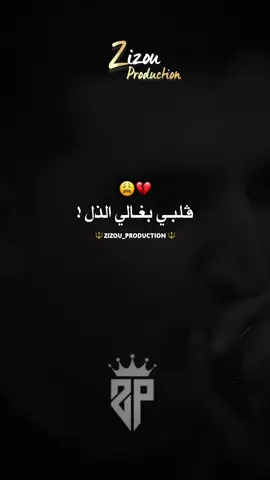 توحشتها مانيش نستحمل🥹❤️ #chebmouiz #fouryou #fypviralシ #explore #jdid @Cheb Mouiz Officiell✅ 