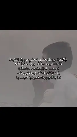 #هيا_بنت_سلمان_الصباح #الصحبة_الصالحة 