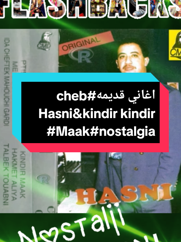 اغاني قديمه#cheb Hasni&kindir kindir Maak#nostalgia#nostalgia #فرنسا🇨🇵_بلجيكا🇧🇪_المانيا🇩🇪_اسبانيا🇪🇸 #تيك_توك 
