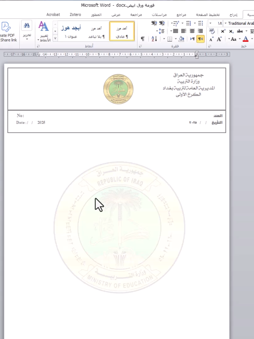 حفظ المستندات في برنامج الوورد للمبتدئين #وورد_اوفيس #وورد #دراسة #طلاب #طابعة