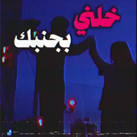 ياحبيبي الدنيا حلوه وخلنا نعيش…#اغاني #foryoupage #foryou #اغاني_مسرعه💥 #اغاني_عراقيه 