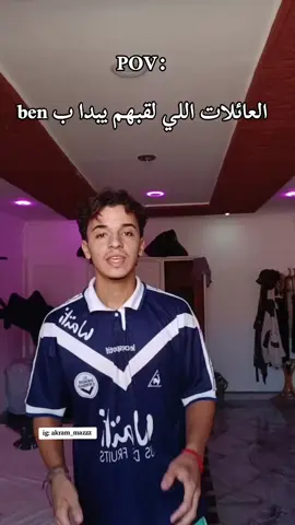 بواش يبدا لقبك؟ #fyp #viraltiktok 