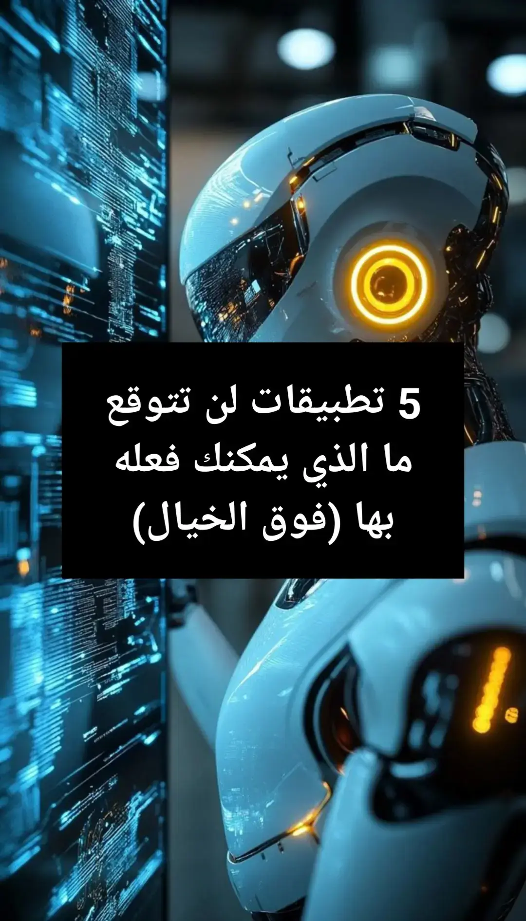 #fyp #foryou #explore  #تطبيقات_أندرويد #تطبيقات_تحتاجها_في_هاتفك 