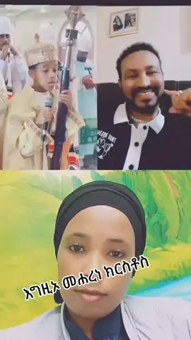 ይኸንን ቅዳሴ ሰምቶ እንባው የሚቆምለት ኦርቶዶክሳዊ አለ??   የምር እኔ አሀዱ አብ ተጀምሮ እስኪያልቅ ድረስ እንባዬ የማይቆምልኝ ነገር እናንተስ.💚💛❤🙏