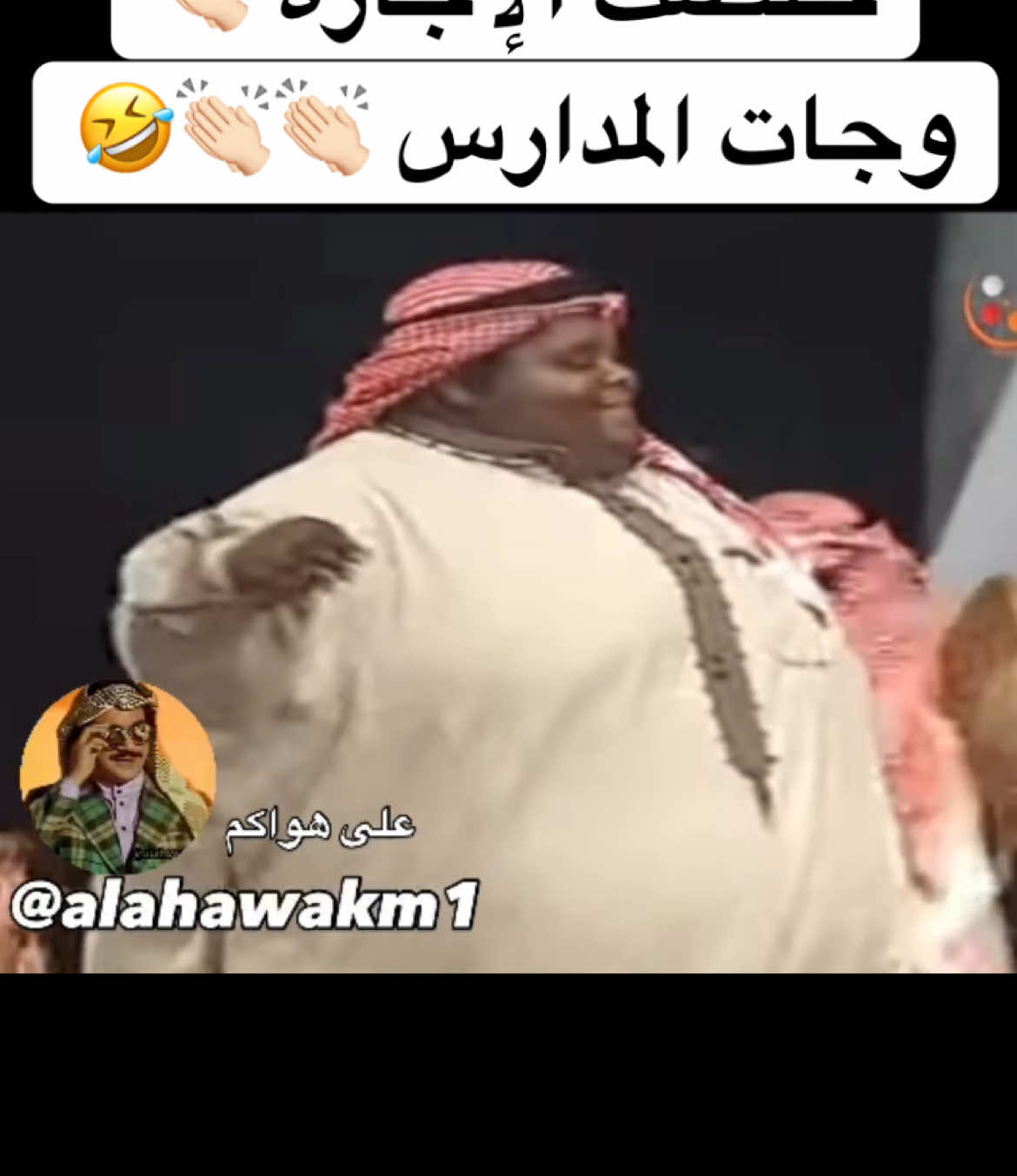 #عوده_المدارس #شعبولا #ترند #مرايل #اختبارات 