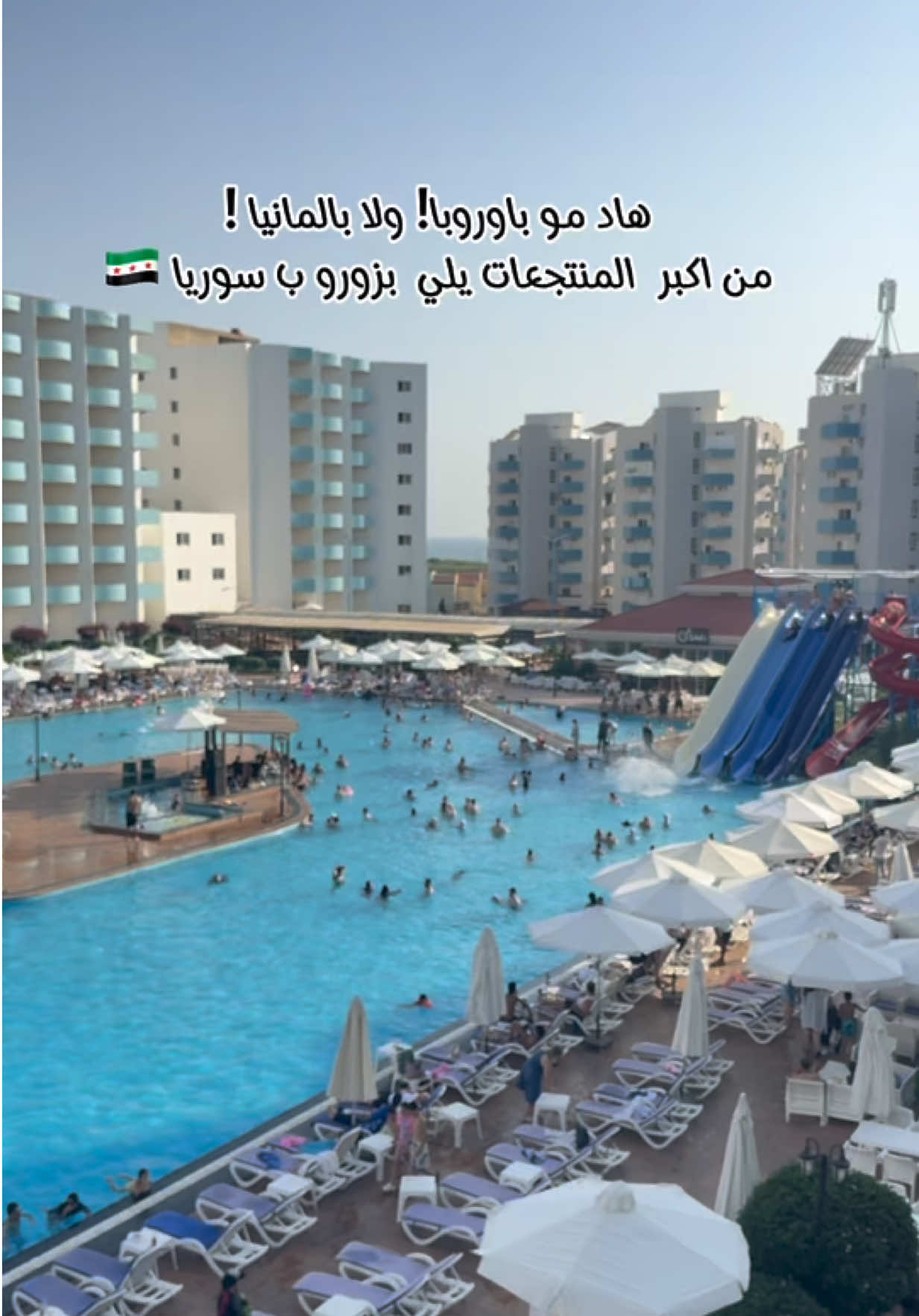 ⁨	⁨	⁨	 جد كنت بحاجة هيك عطلة 🥰 وصلولي الفيديو لكل الاوربيين والالمان 😝استرخاء ، رفاهية، وإطلالة ولا أروع على ساحل طرطوس 🌊☀️  عطلة بسوريا ومحلات سياحية  منتجع شاهين المكان المثالي لقضاء عطلة الأحلام بين البحر والطبيعة 💙 #منتجع_شاهين  #منتجع_شاهين #طرطوس #سوريا #سياحة_سوريا               ⁩⁩⁩