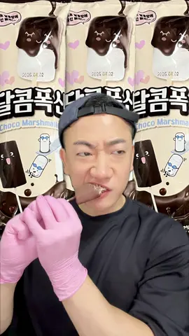 달콤 폭신 초코 마시멜로우 먹방 Choco Marshmallow Eating Korean Mukbang ASMR #asmr #eating #mukbang #먹방 