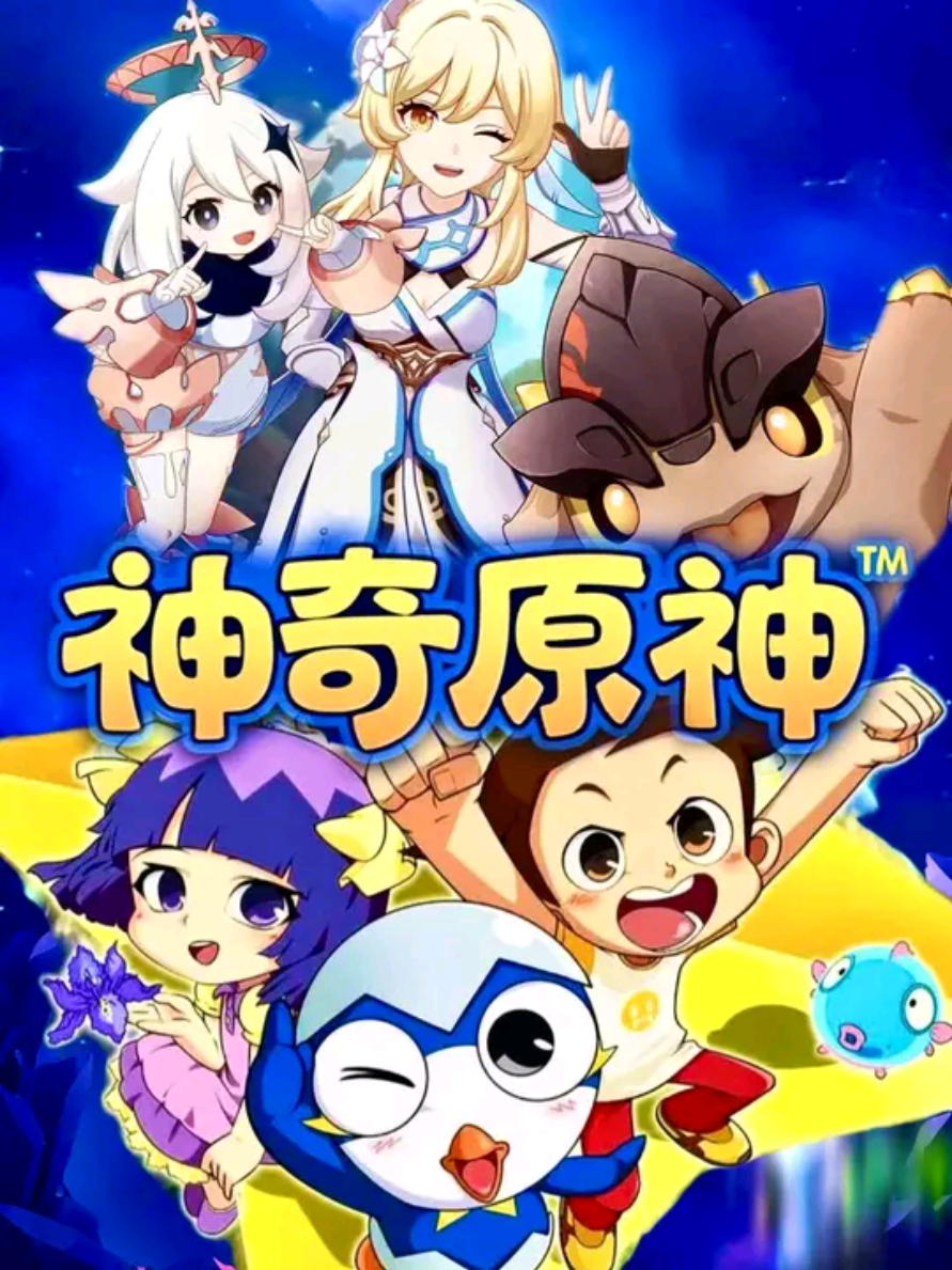 当你用神奇阿呦的方式打开原神?神奇原神! #原神 #原神创作者激励计划 #神奇阿呦 #原神纳塔 #原神夏日度假 