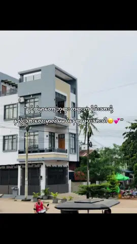#thankb4youdo #trending #fyppppppppppp #foryoupage #fypviralシ #tiktokmyanmar #K 