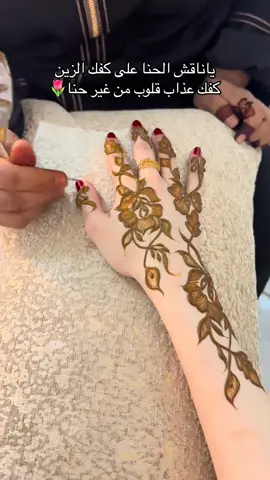 #حنايه_الرياض #نقاشه_الرياض🇸🇦🇸🇦🇸🇦 #شعب_الصيني_ماله_حل😂😂 #الرياض #مالي_خلق_احط_هاشتاقات 