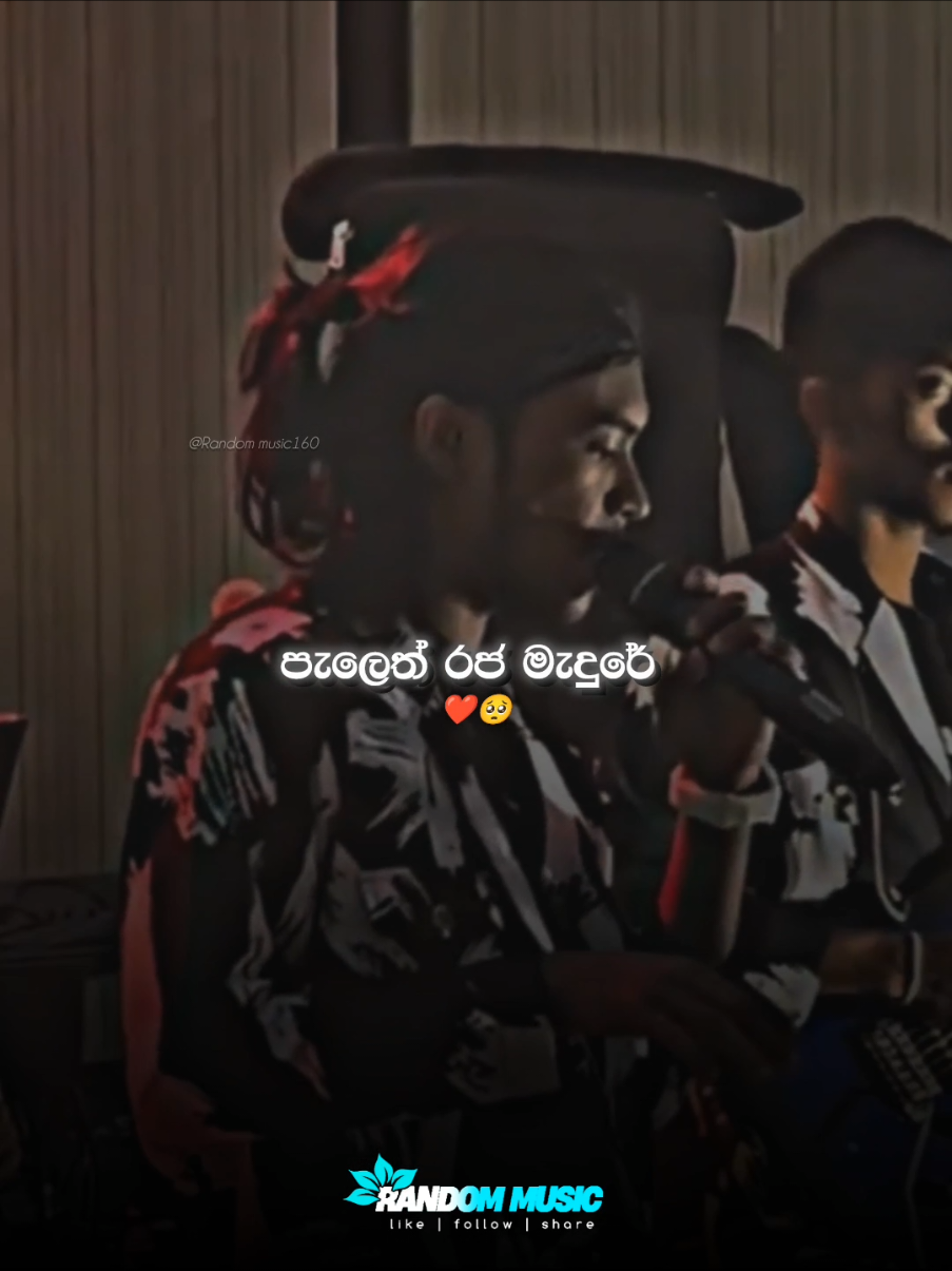 අම්මා පෙව් කිරි කඳුලින් මේ ලොව මෙතරම් හැඩ උනේ 🥺❤️🫂 #bilidune #sinhalasong#lyricsvideo #coverlyrics #radom_music160 