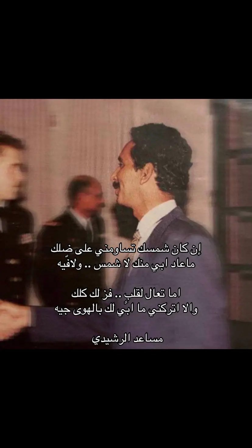 #مساعد_الرشيدي #explorer  #مالي_خلق_احط_هاشتاقات #شعر 
