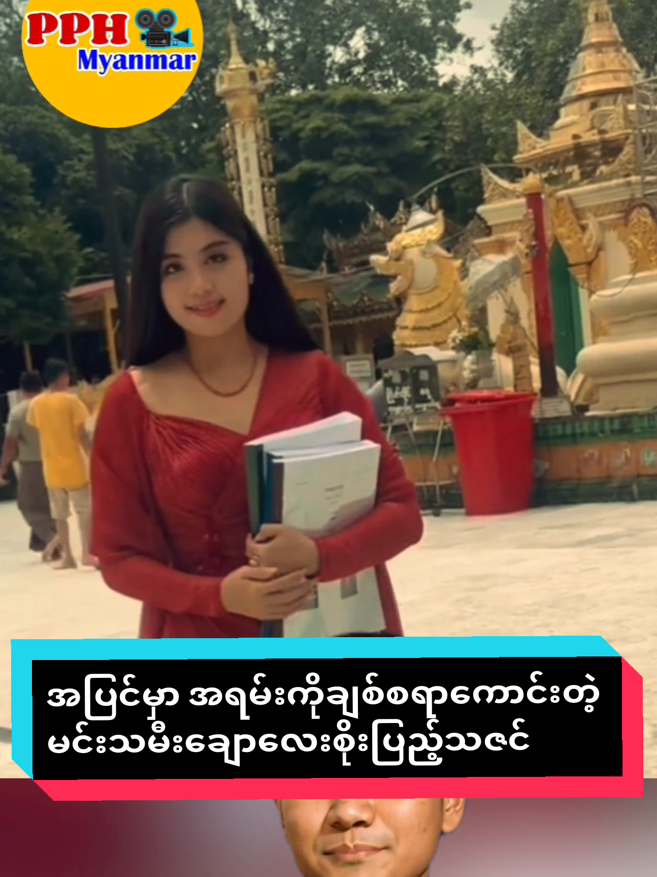 အပြင်မှာ အရမ်းကိုချစ်စရာကောင်းတဲ့ မင်းသမီးချောလေးစိုးပြည့်သဇင် #soepyaethazin #စိုးပြည့်သဇင် #celebritynews #celebrity #MyanmarCelebrityTiktok #tiktokmyanmar 