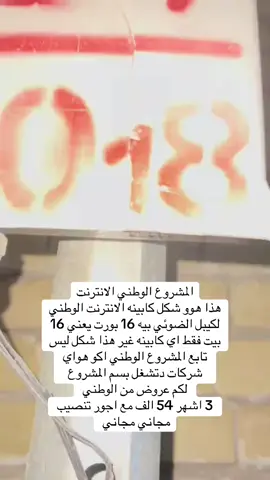 تابع فيديو #المشروع #الوطني_للانترنت #بغداد #الدوره #الدوره_ابو_طياره_المعلمين 